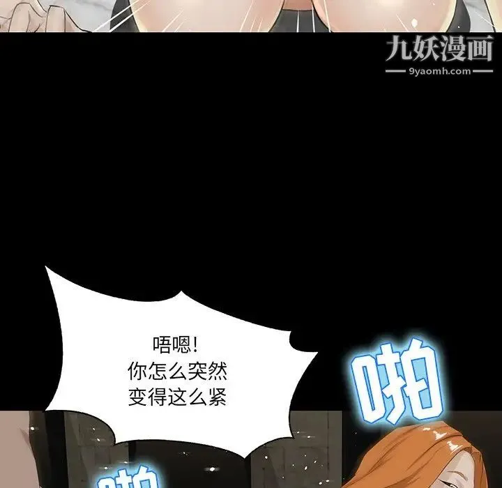 家族的遗产 第4话 第103页