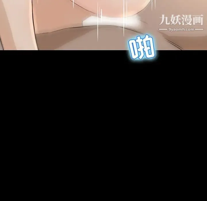家族的遗产 第4话 第96页