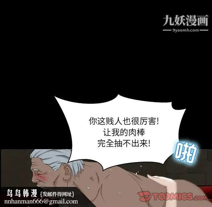 家族的遗产 第4话 第75页