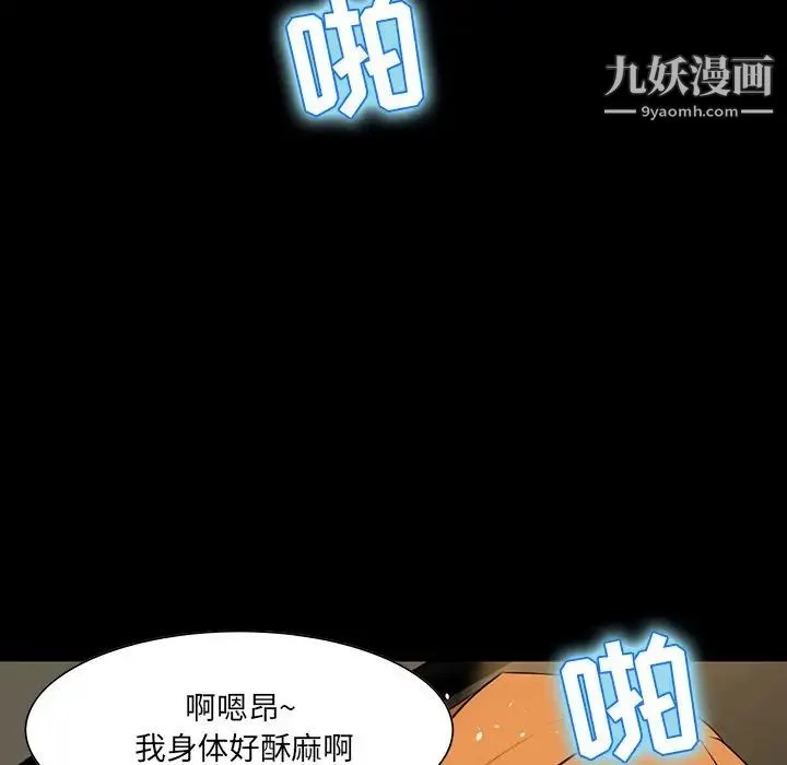 家族的遗产 第4话 第85页