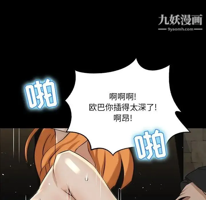 家族的遗产 第4话 第90页