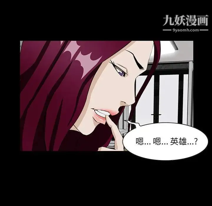 家族的遗产 第4话 第119页