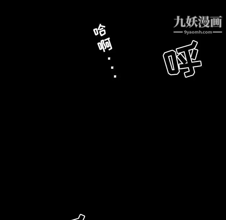 家族的遗产 第4话 第68页