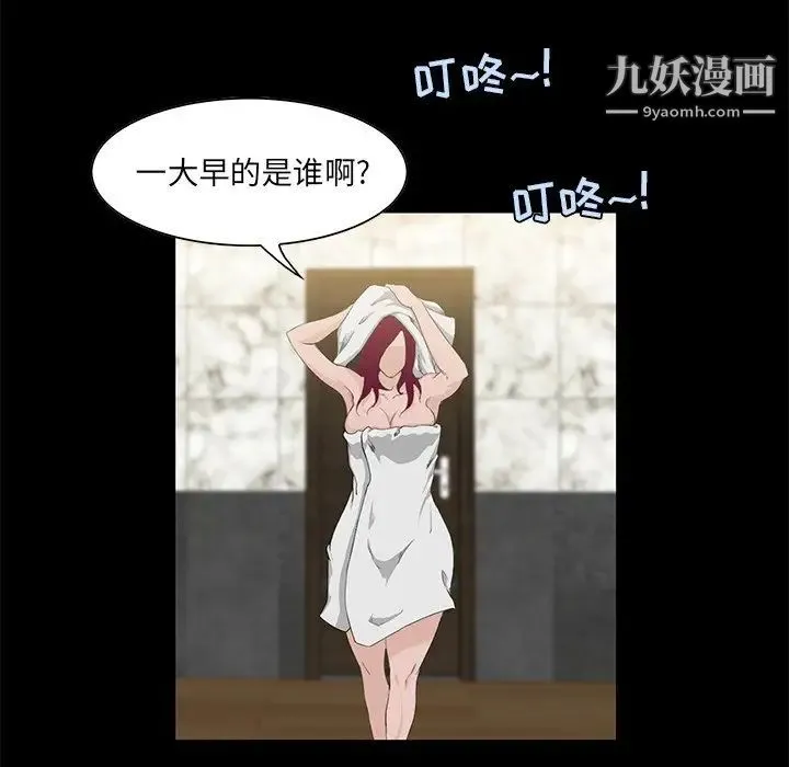 家族的遗产 第4话 第10页