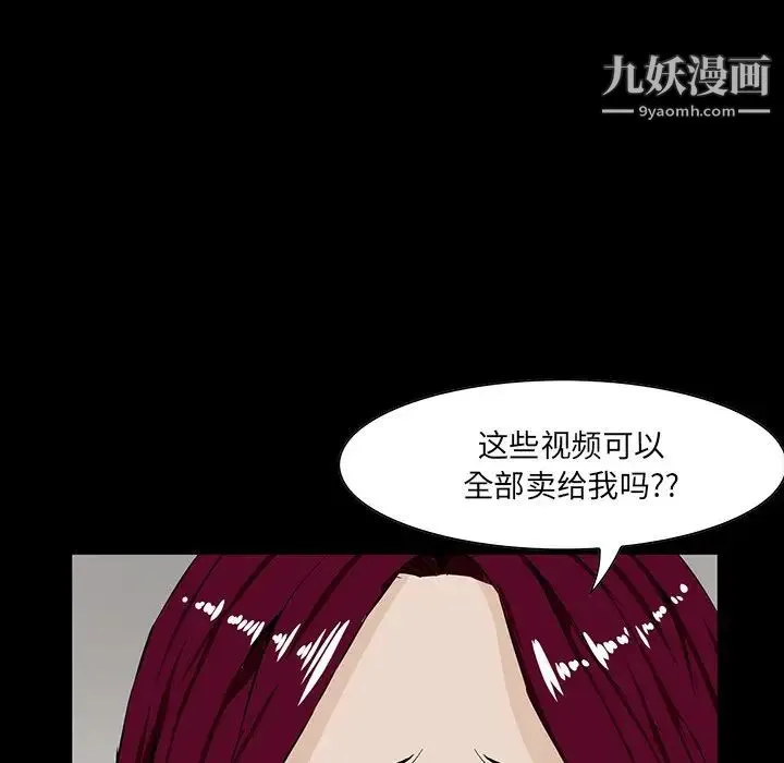 家族的遗产 第4话 第120页