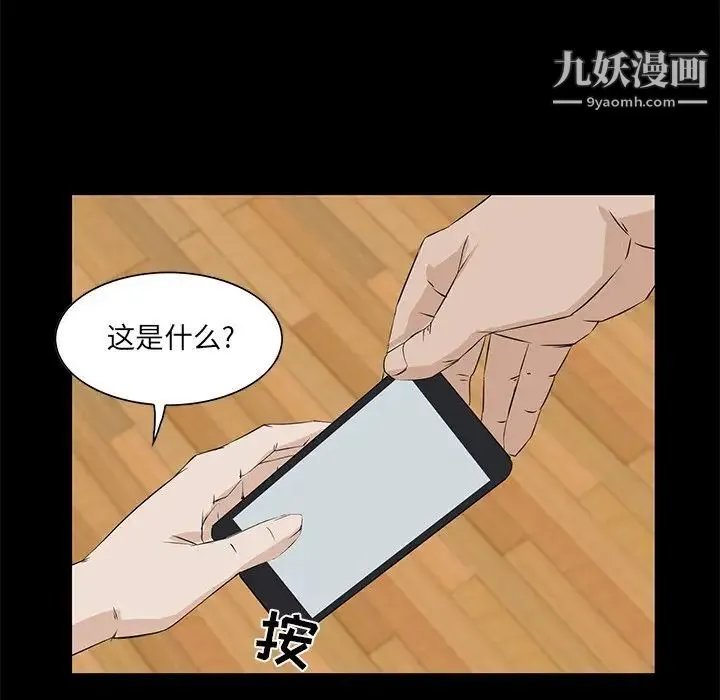 家族的遗产 第4话 第21页