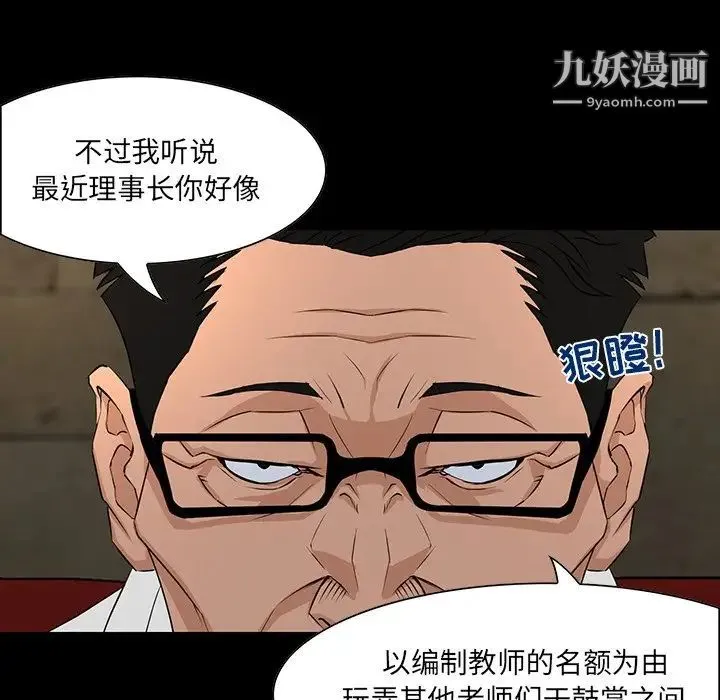 家族的遗产 第4话 第44页