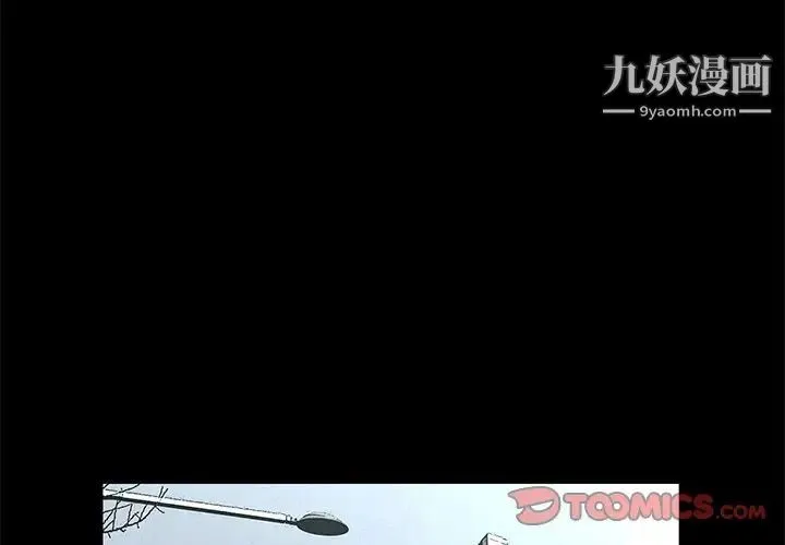 家族的遗产 第4话 第3页