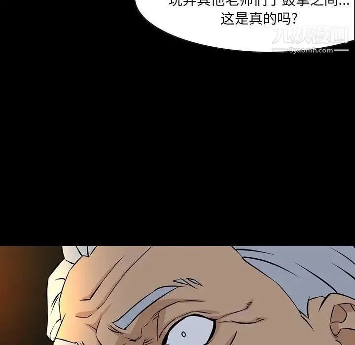 家族的遗产 第4话 第45页