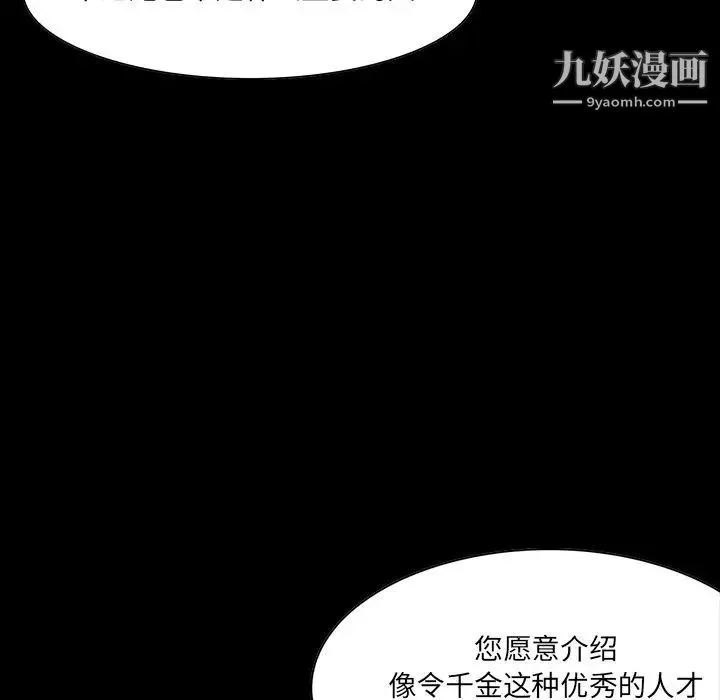 家族的遗产 第4话 第50页