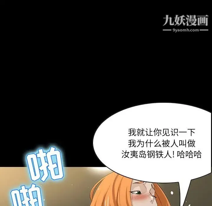 家族的遗产 第4话 第83页