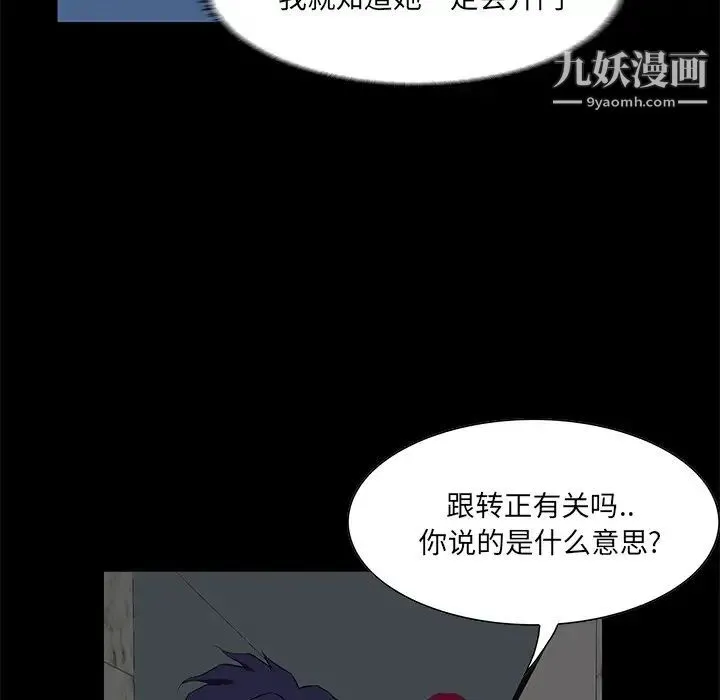 家族的遗产 第4话 第15页