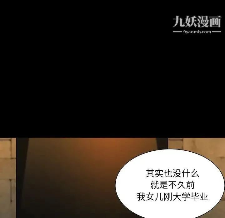 家族的遗产 第4话 第36页
