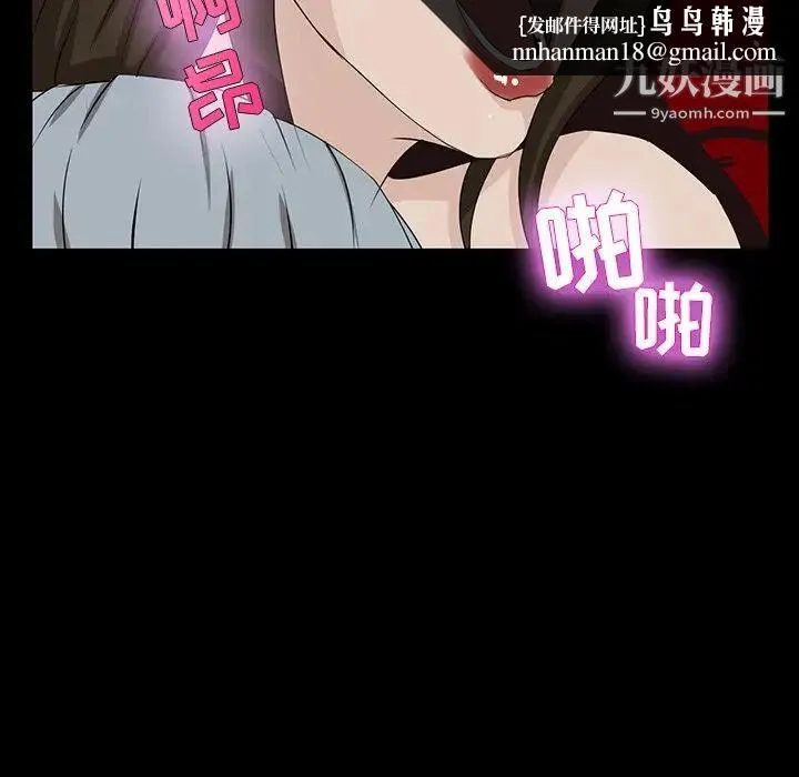 家族的遗产 第4话 第74页