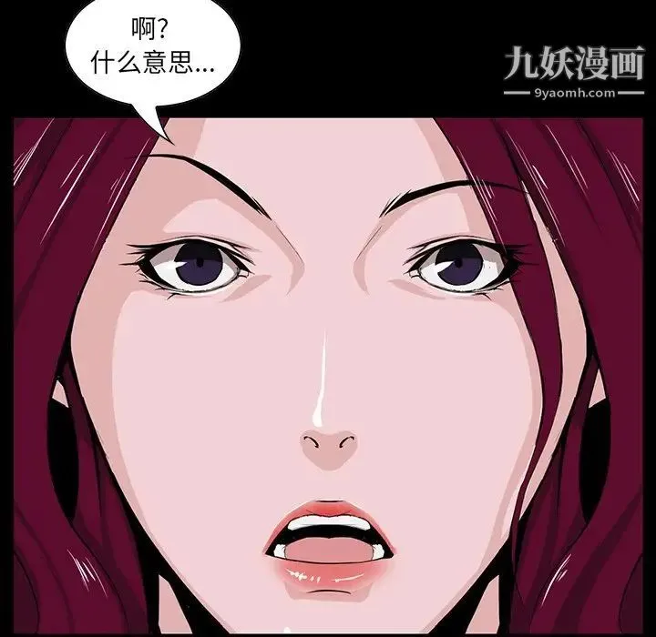 家族的遗产 第4话 第127页