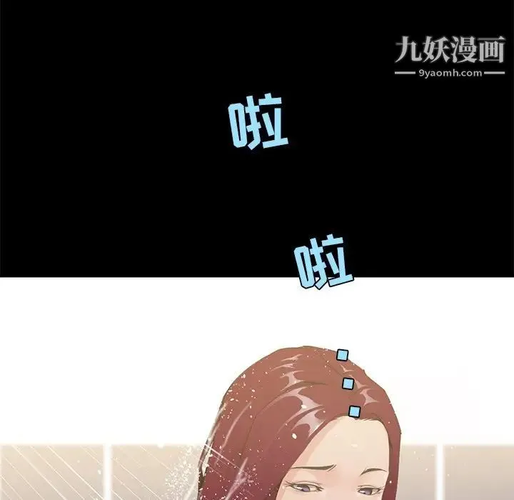 家族的遗产 第4话 第7页