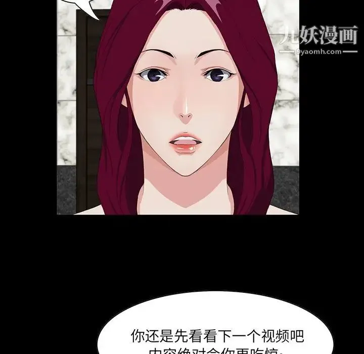 家族的遗产 第4话 第30页
