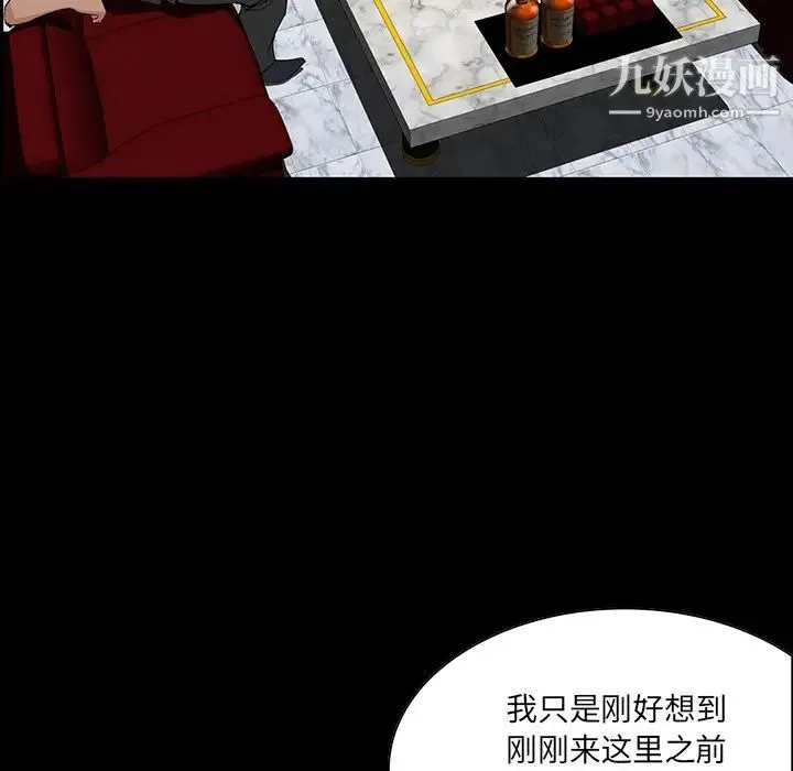 家族的遗产 第4话 第48页