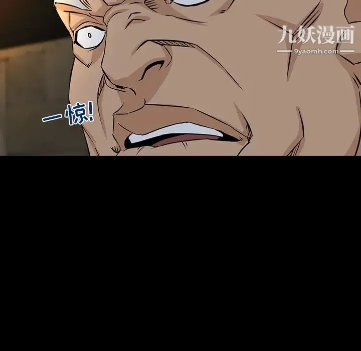 家族的遗产 第4话 第46页