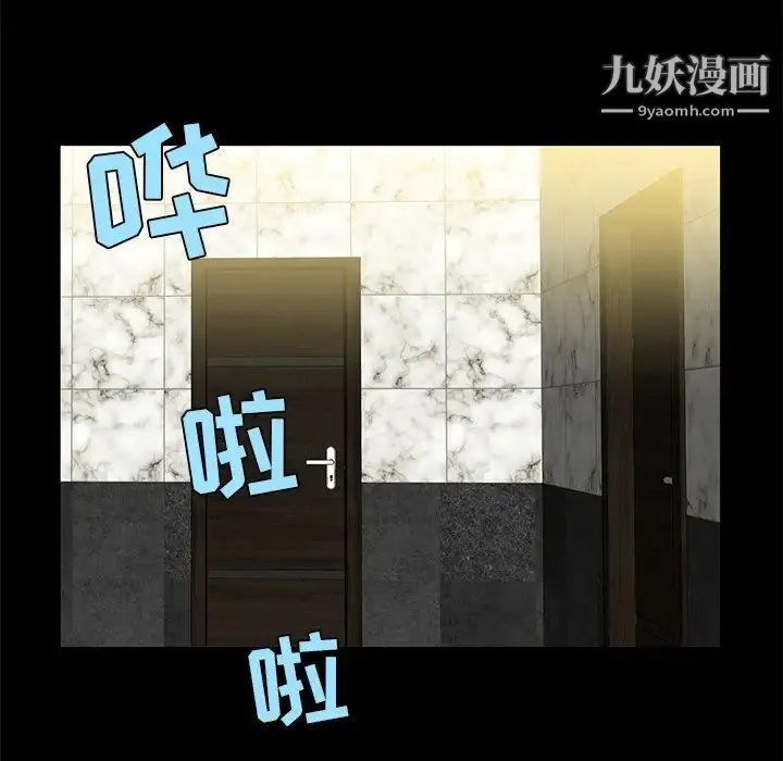 家族的遗产 第4话 第6页