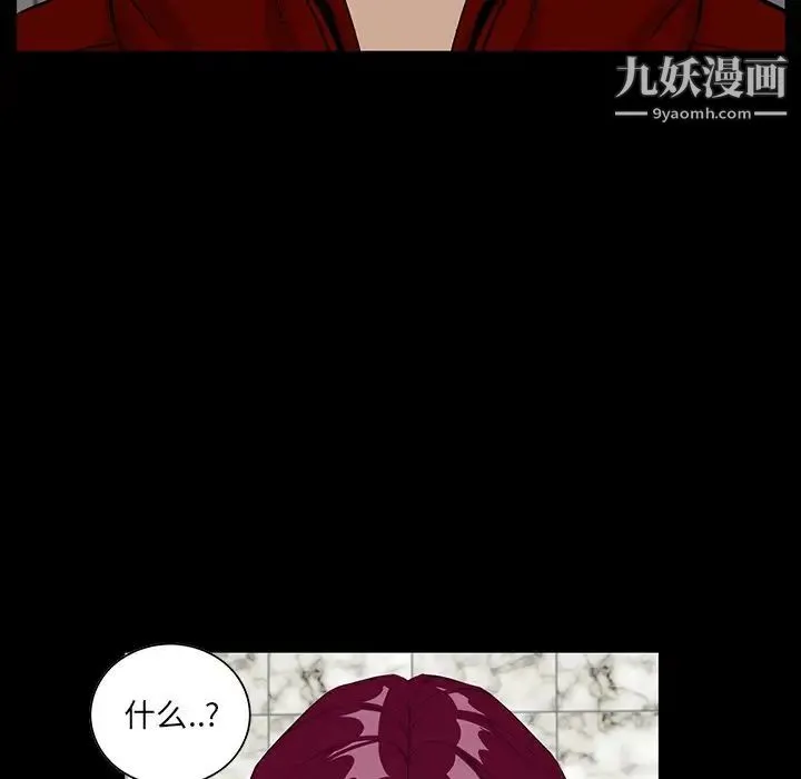 家族的遗产 第4话 第29页