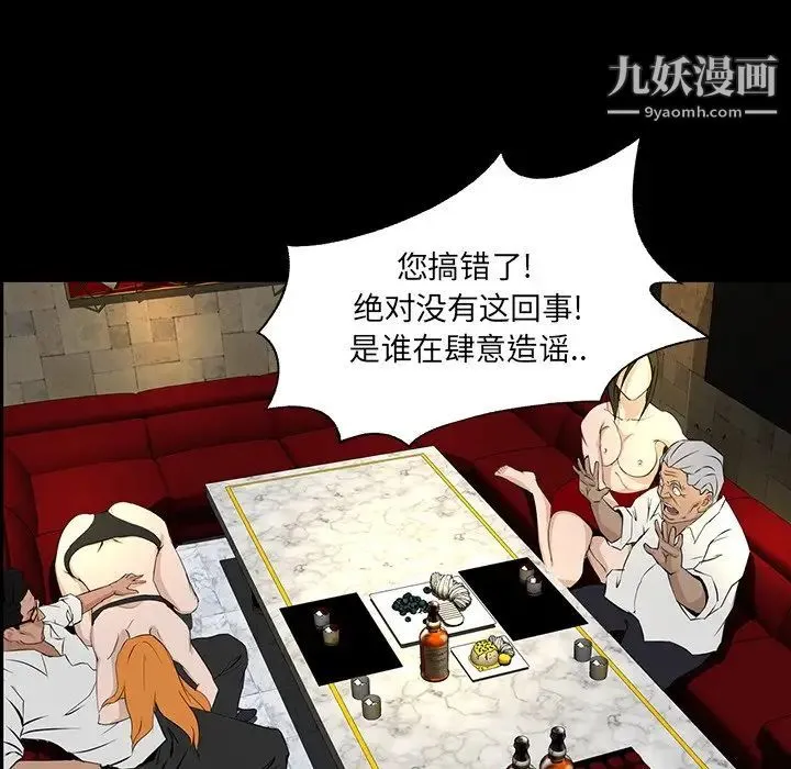 家族的遗产 第4话 第47页
