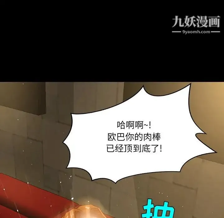 家族的遗产 第4话 第80页