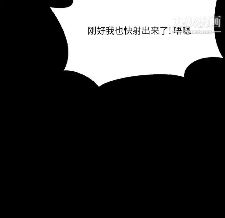 家族的遗产 第4话 第109页
