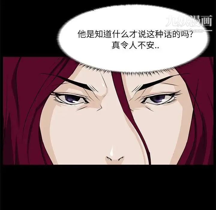家族的遗产 第4话 第17页