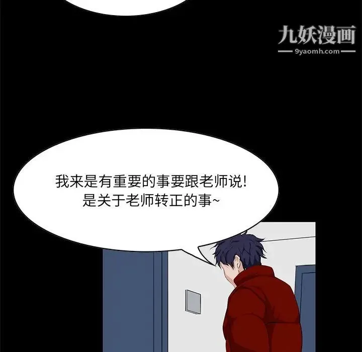 家族的遗产 第4话 第13页