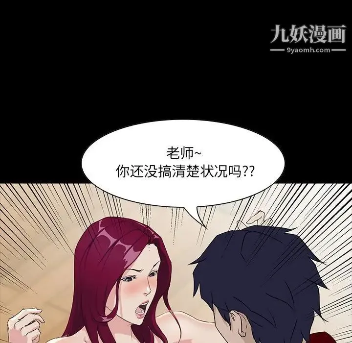 家族的遗产 第4话 第135页