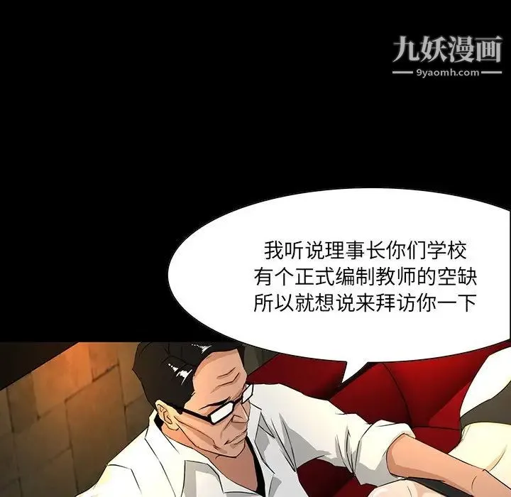 家族的遗产 第4话 第38页
