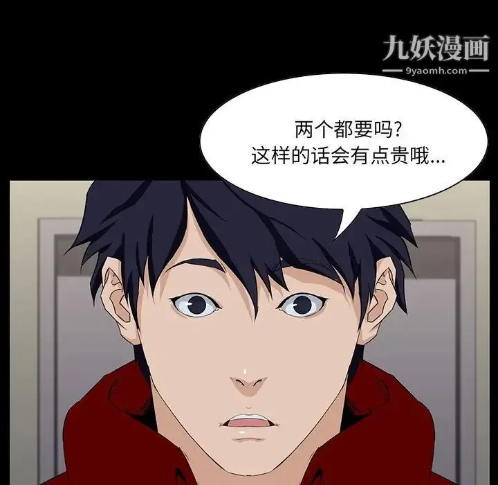 家族的遗产 第4话 第122页