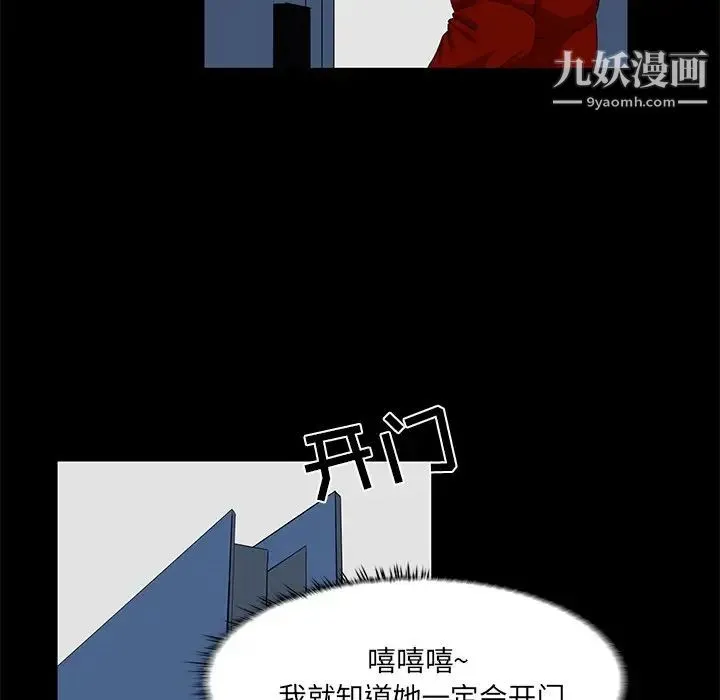 家族的遗产 第4话 第14页