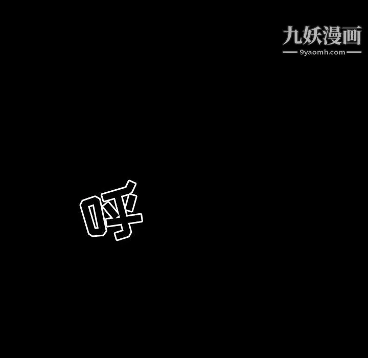 家族的遗产 第4话 第64页