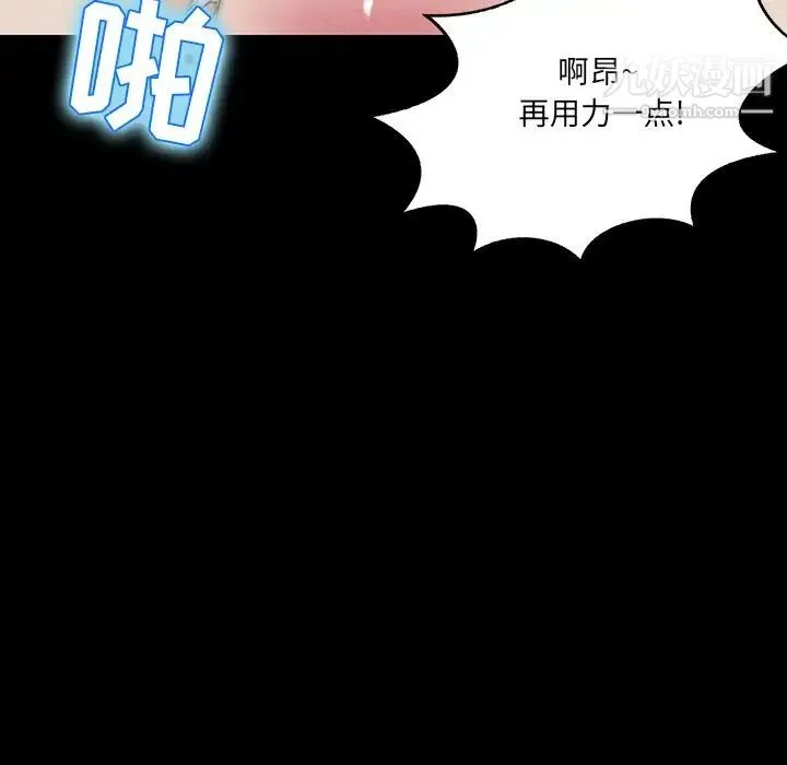 家族的遗产 第4话 第79页