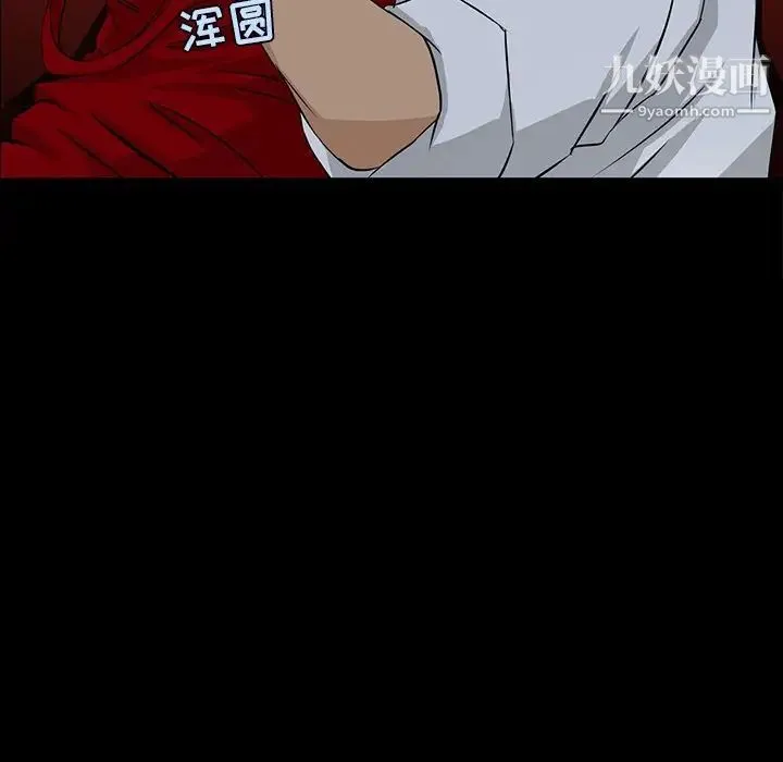 家族的遗产 第4话 第41页
