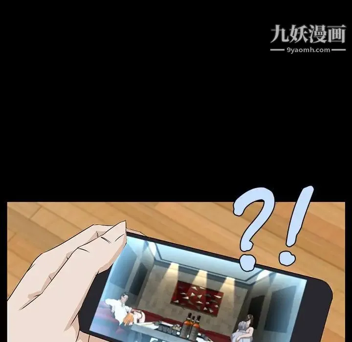 家族的遗产 第4话 第32页