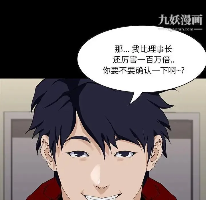 家族的遗产 第4话 第125页
