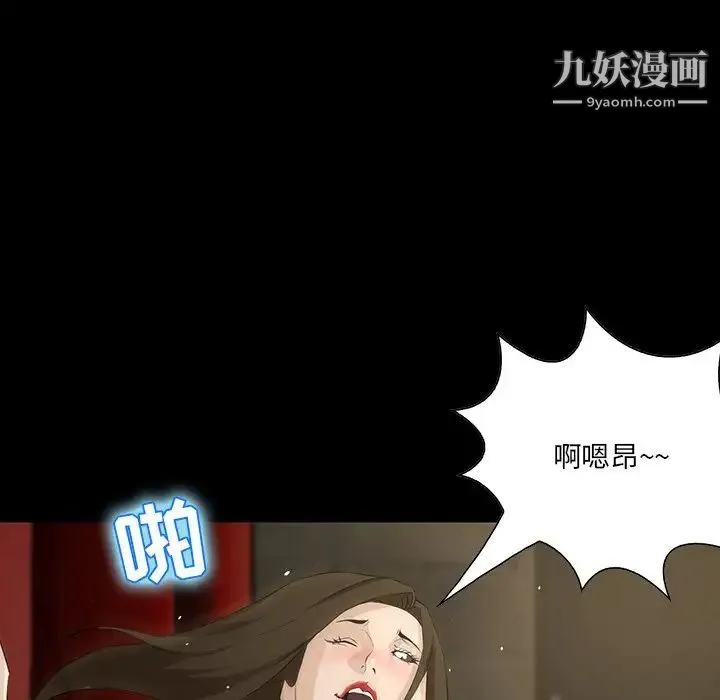 家族的遗产 第4话 第94页