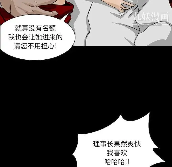家族的遗产 第4话 第52页