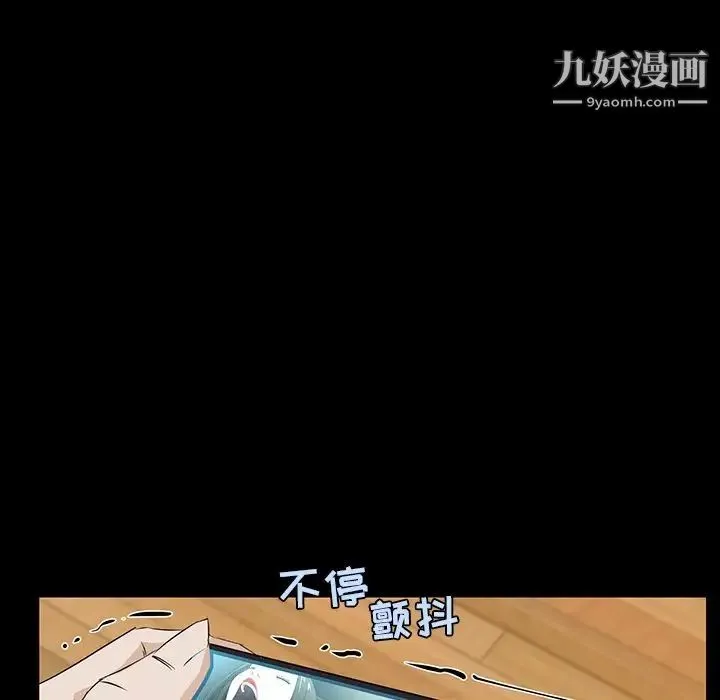 家族的遗产 第4话 第112页