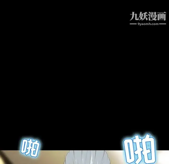 家族的遗产 第4话 第77页