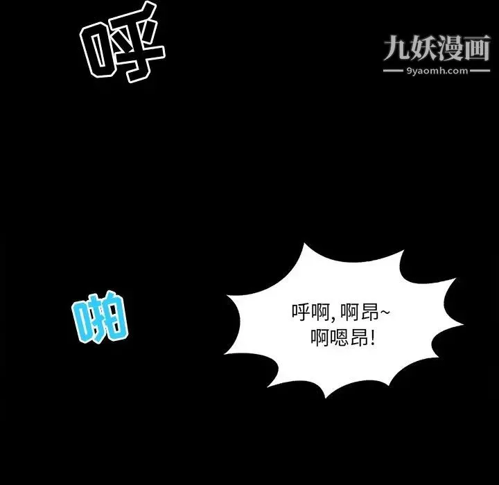 家族的遗产 第4话 第67页
