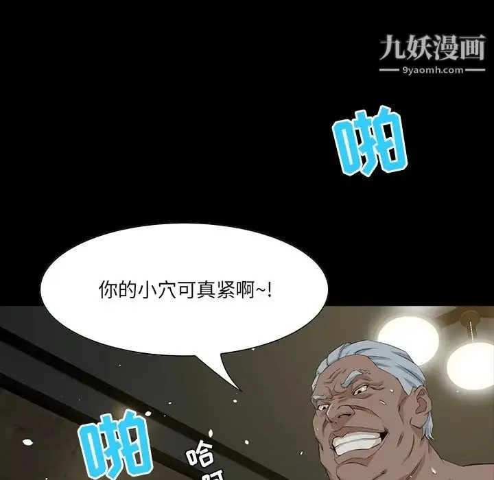 家族的遗产 第4话 第71页