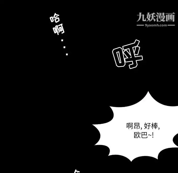 家族的遗产 第4话 第65页
