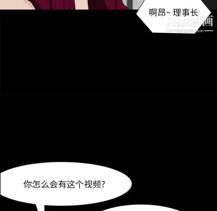 家族的遗产 第4话 第26页