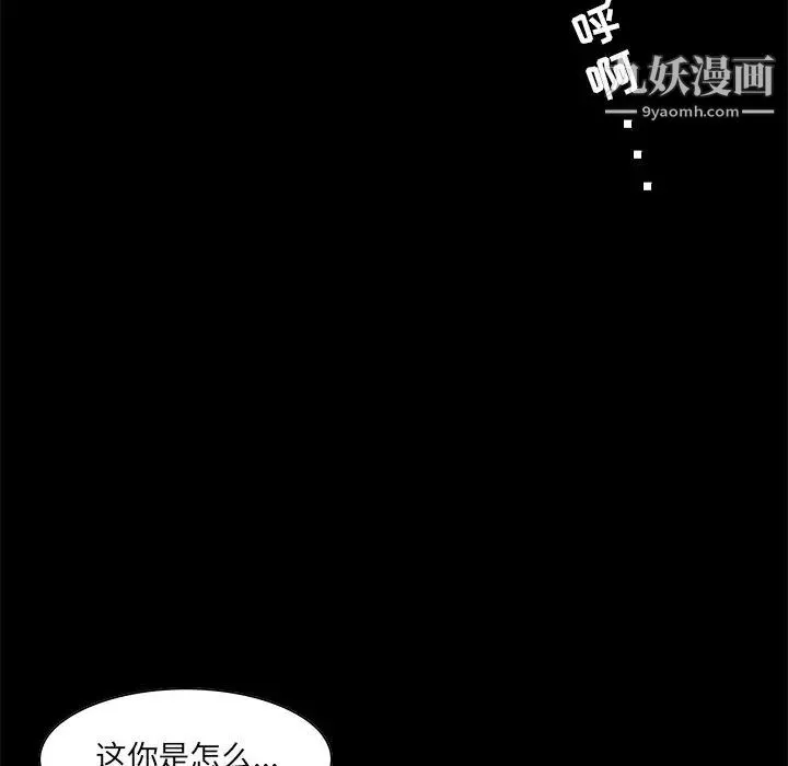 家族的遗产 第4话 第24页