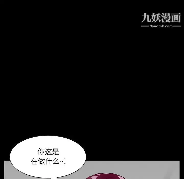 家族的遗产 第4话 第131页