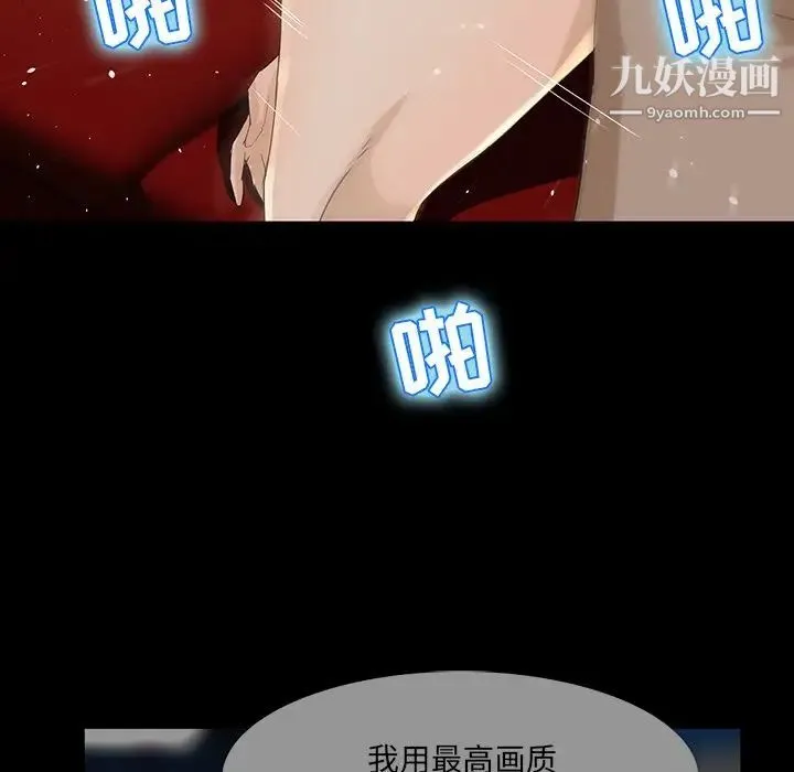 家族的遗产 第4话 第98页